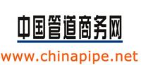 中國管道商務網